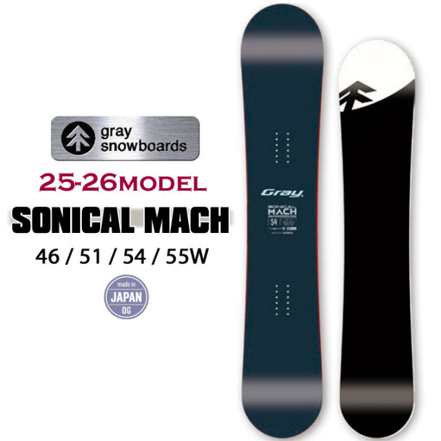 予約商品] 25-26 GRAY SONICALMACH マッハ 146cm 151cm 154cm 155Wcm 
