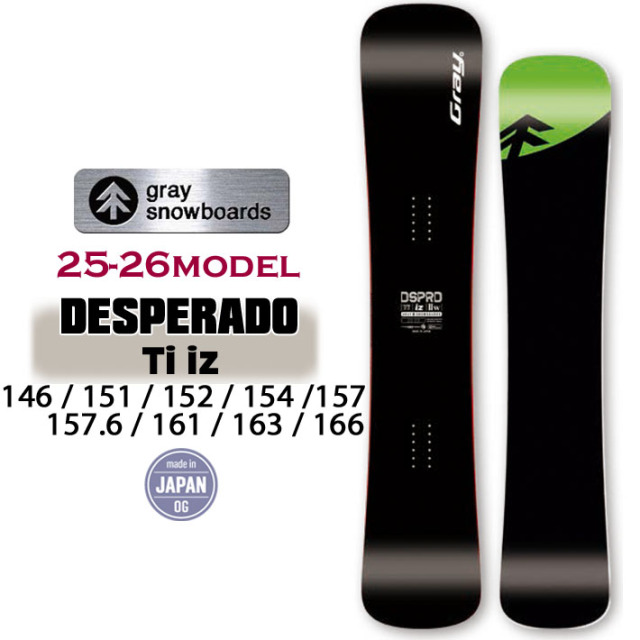 予約商品] 25-26 GRAY SNOWBOARDS DESPERADO Ti iz デスペラード 