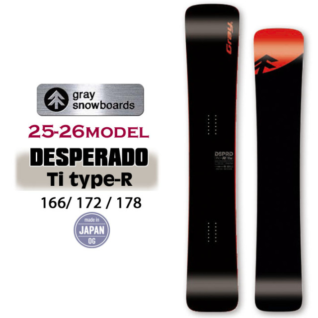 予約商品] 25-26 GRAY SNOWBOARDS DESPERADO Ti Type-R デスペラード  