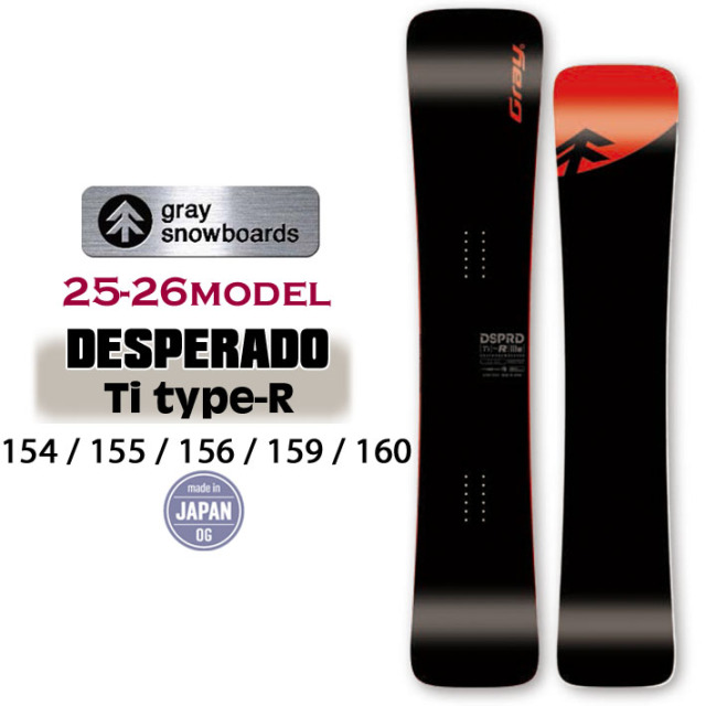 予約商品] 25-26 GRAY SNOWBOARDS グレイスノーボード デスペラード  