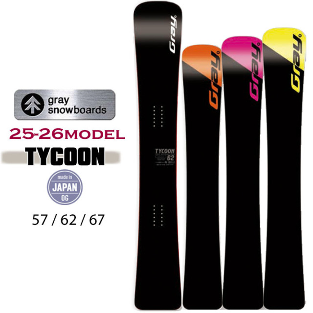 予約商品] 25-26 GRAY SNOWBOARDS TYCOON タイクーン 157cm 162cm 