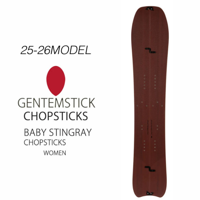 予約商品] 25-26 GENTEMSTICK BABY STINGRAY CHOPSTICK 151cm ゲンテン 
