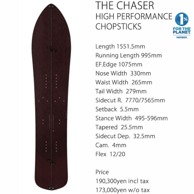 予約商品] 25-26 GENTEMSTICK THE CHASER HIGH PERFORMANCE