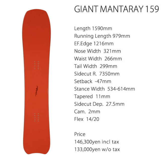 予約商品] 25-26 GENTEMSTICK ゲンテンスティック GIANT MANTARAY 