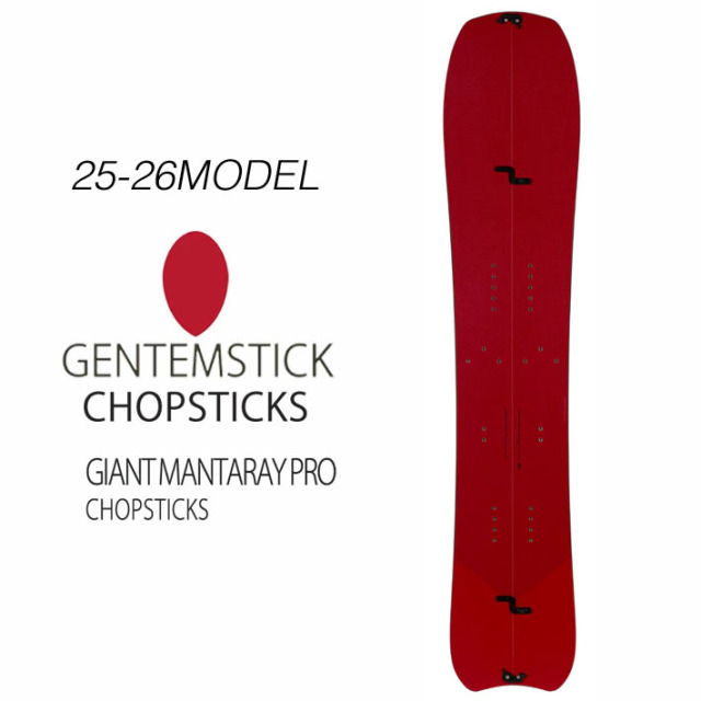 25-26 GENTEMSTICK GIANT MANTARAY PRO CHOPSTICKS 159cm ゲンテン