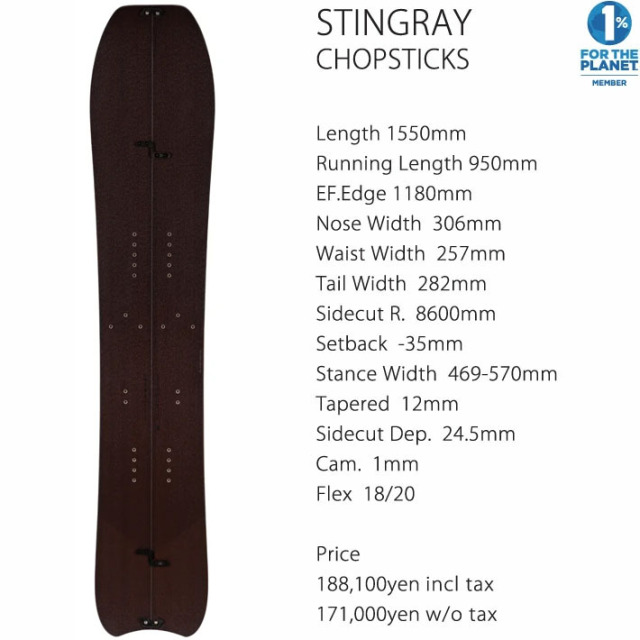 予約商品] 25-26 GENTEMSTICK STINGRAY CHOPSTICK 155cm ゲンテン 