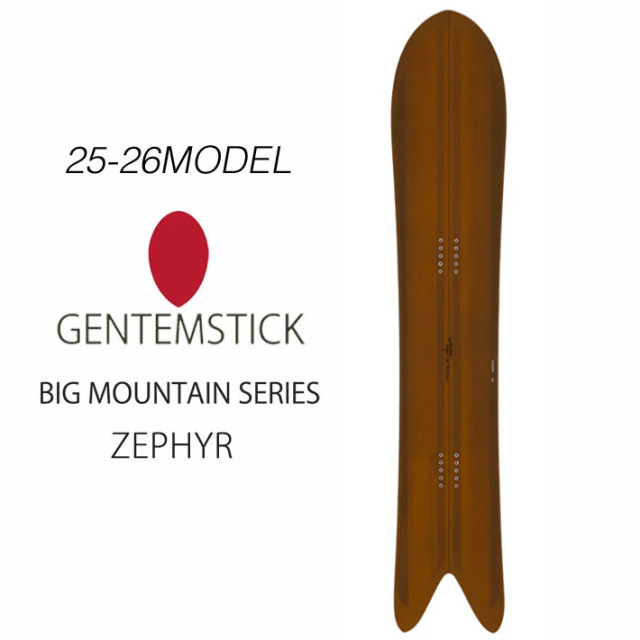予約商品] 25-26 GENTEMSTICK ゲンテンスティック ZEPHYR 160 160cm 