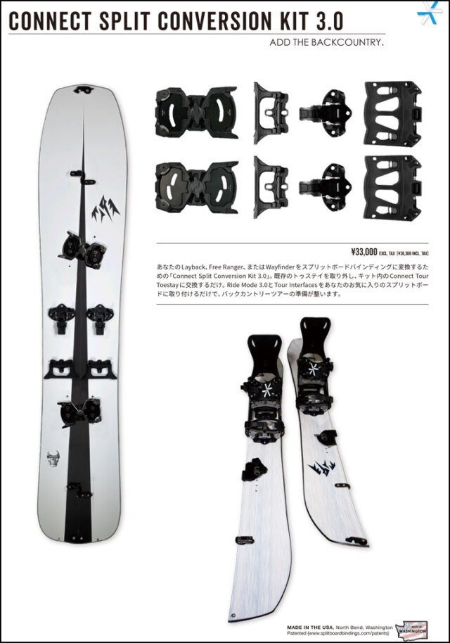 leiter karakoram コネクトスプリット・コンバージョンキット Karakoram】PRIME CONNECT SPLIT KIT 2.0 23-24 – ハスコオンラインストア