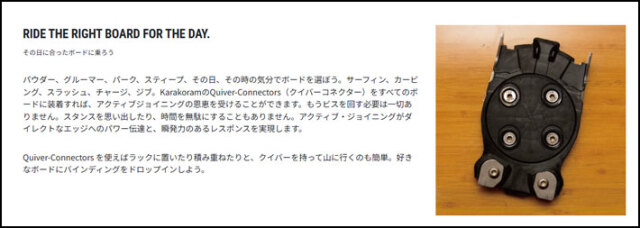 karakoramカラコラム クイーバー 新品未使用 25-26 Karakoram ビンディング QUIVER CONNECTORS 3.0 カラコラム