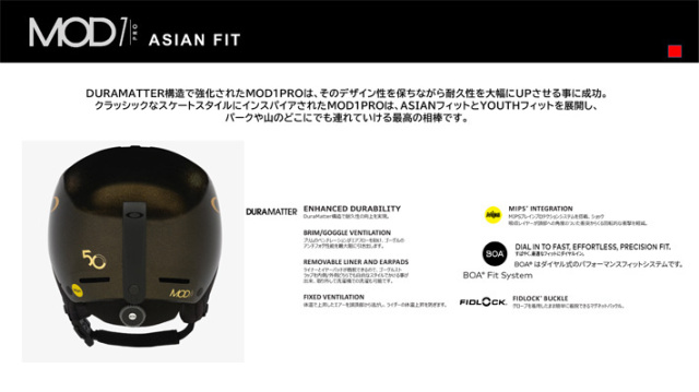 限定カラー 25-26 OAKLEY オークリー ヘルメット MOD1 PRO ASIAN