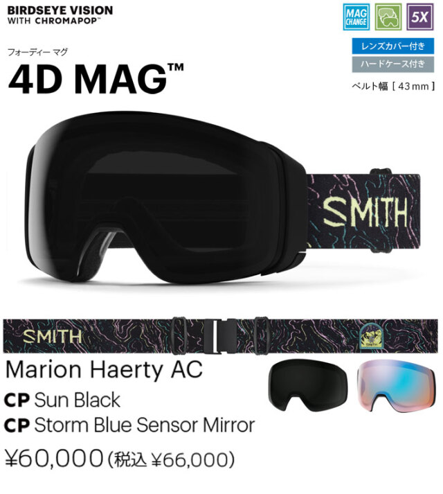 25-26 SMITH ゴーグル スミス 4D MAG フォーディー マグ Marion Haerty