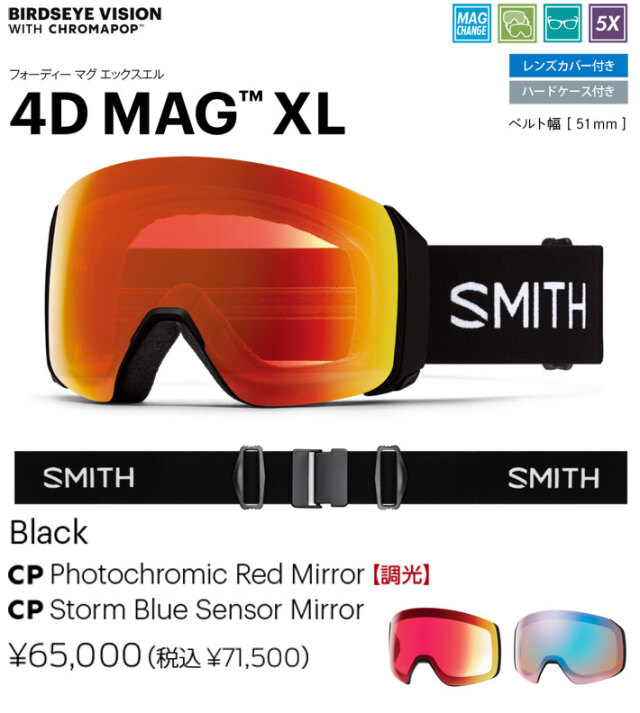 予約商品] 25-26 SMITH ゴーグル スミス 4D MAG XL フォーディー