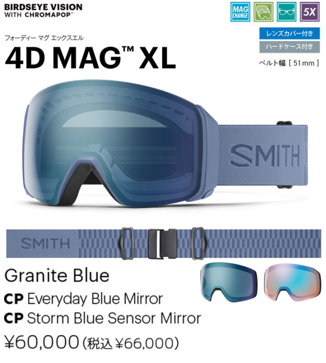 SMITH　スミスゴーグル　4D MAG　ジャパンフィット（国内正規品） 4D MAG™ XL - 【公式】SMITH JAPAN | スミスジャパン