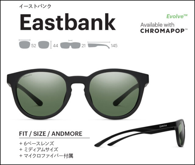 SMITH スミス サングラス [Eastbank イースト バンク] 調光レンズ 