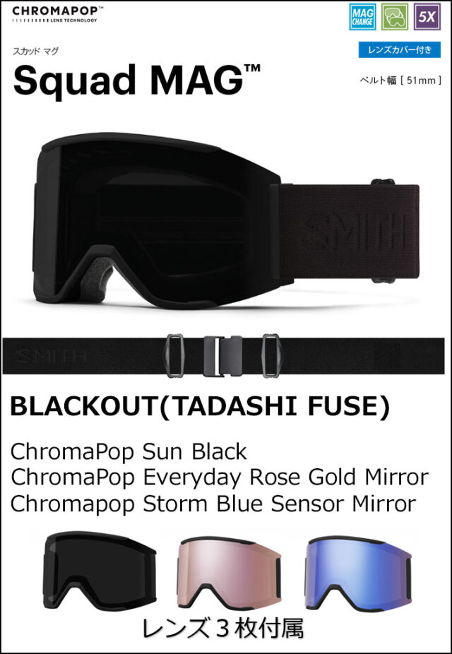 数量限定 レイトモデル 25-26 SMITH ゴーグル スミス Squad MAG 布施