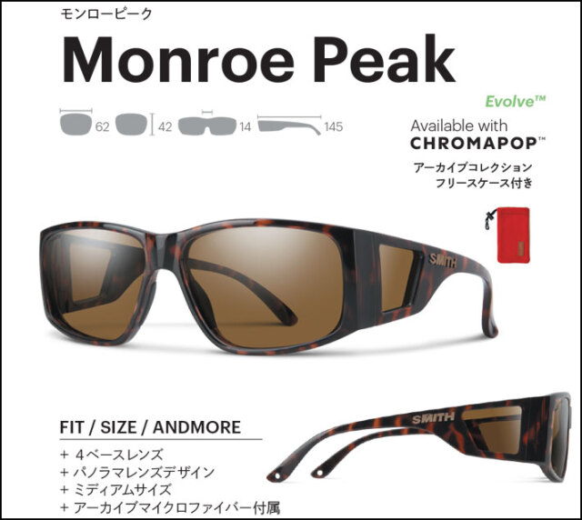 SMITH スミス サングラス [Monroe Peak モンローピーク] クロマポップ Chromapop 釣り フィッシング アウトドア キャンプ ビーチ 日本正規品 SMITH スミス サングラス [Monroe Peak モンローピーク] クロマポップ