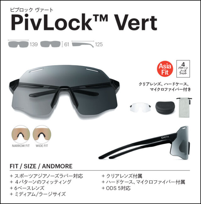 SMITH スミス サングラス [PivLock Vert ピブロック ヴァート] Asia