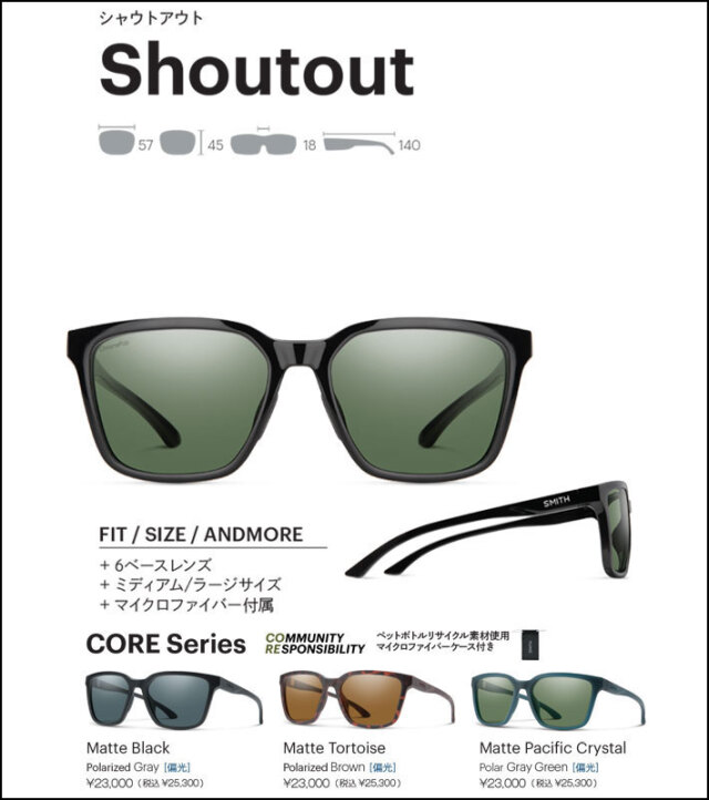 SMITH スミス サングラス [Shoutout CORE シャウトアウトコア] 偏光