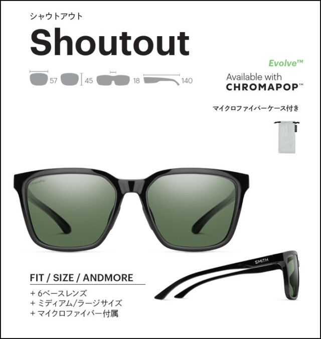Smith シャウトアウト Shoutout CORE - 【公式】SMITH JAPAN | スミスジャパン
