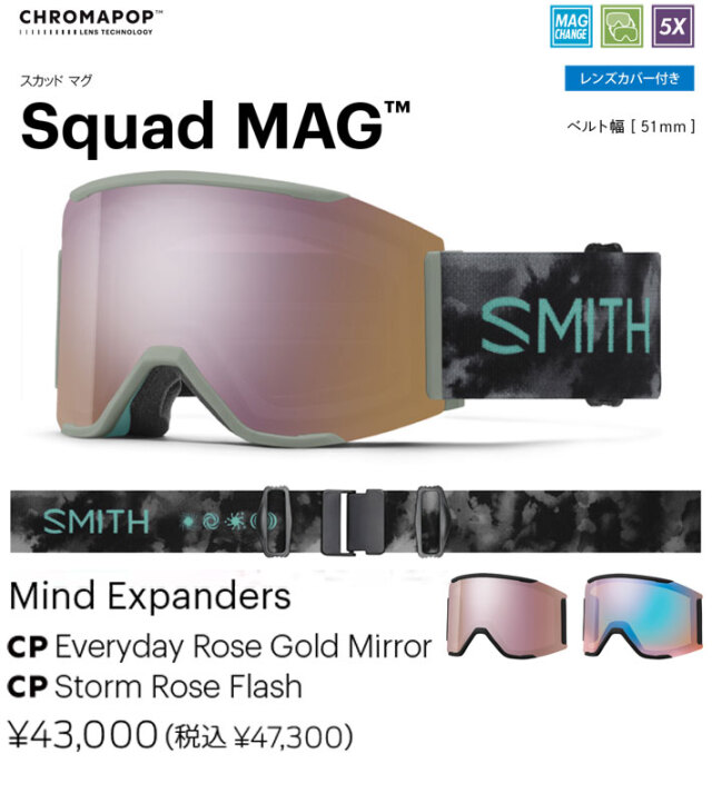 25-26 SMITH ゴーグル スミス Squad MAG スカッドマグ Mind Expanders
