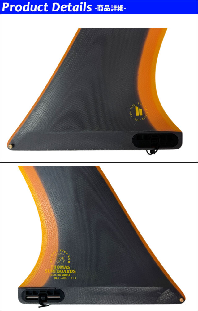 トーマスサーフボード　シングルフィン　fcs ロングボード FCS II THOMAS LONGBOARD FIN - FCS JAPAN