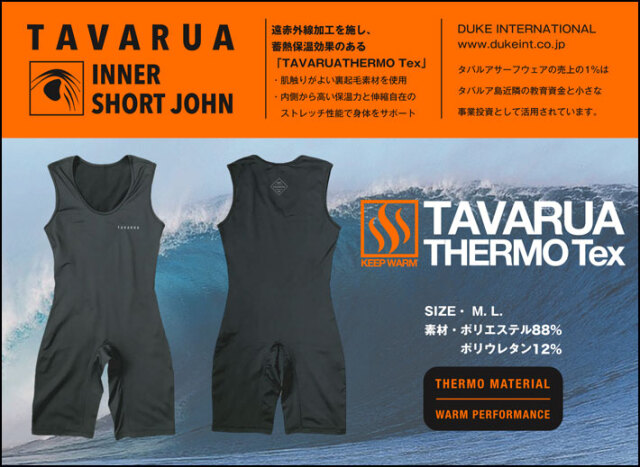 ウィンター サーフィン インナーショートジョン [6001] TAVARUA