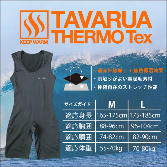 ウィンター サーフィン インナーショートジョン [6001] TAVARUA