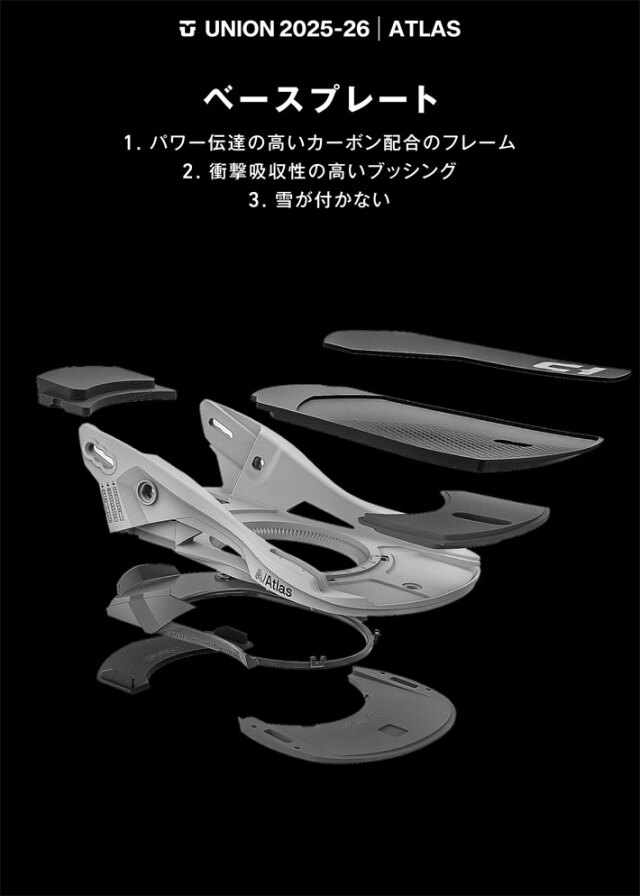 早期予約] 25-26 UNION ビンディング ATLAS ユニオン アトラス BINDING 