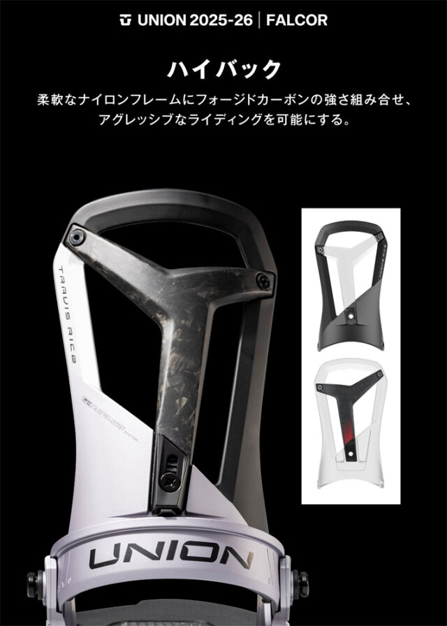 在庫限り] 25-26 UNION ビンディング FALCOR ユニオン ファルコア 