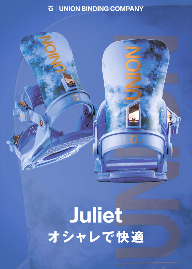 在庫限り] 25-26 UNION ビンディング JULIET ユニオン ジュリエット 