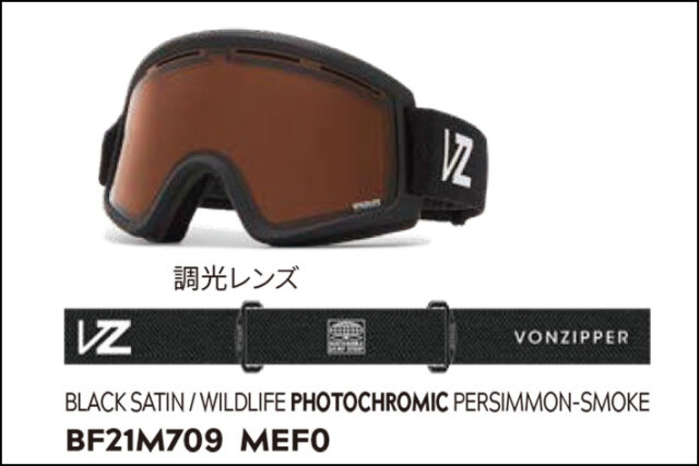 25-26 VONZIPPER ゴーグル ボンジッパー CLEAVER クリーバー BF21M-709