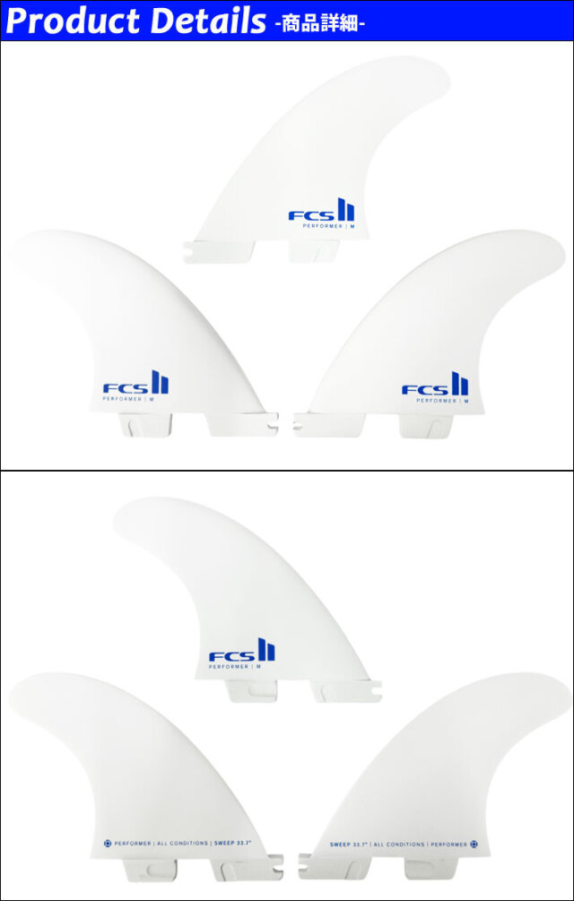 店内ポイント20倍中!!] FCS2 FIN エフシーエス2 フィン PERFORMER PC