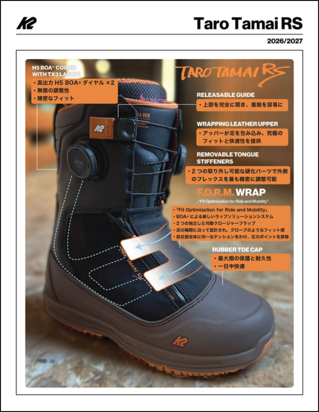 予約商品] 26-27 K2 ブーツ TARO TAMAI RS ケーツー タロウ タマイ