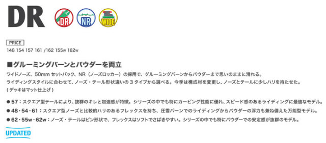 予約商品] 26-27 ビーシーストリーム BC Stream SNOWBOARDS