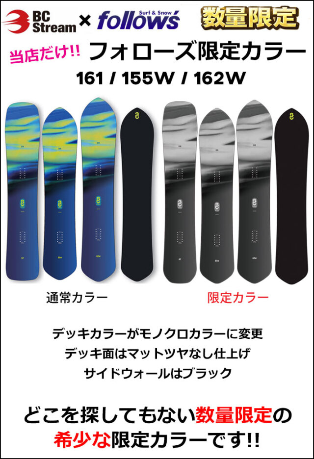 予約商品] フォローズ限定 26-27 BC Stream スノーボード ビーシー