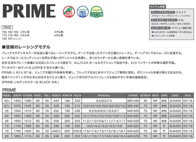 受注生産受付] 26-27 ビーシーストリーム BC Stream SNOWBOARDS