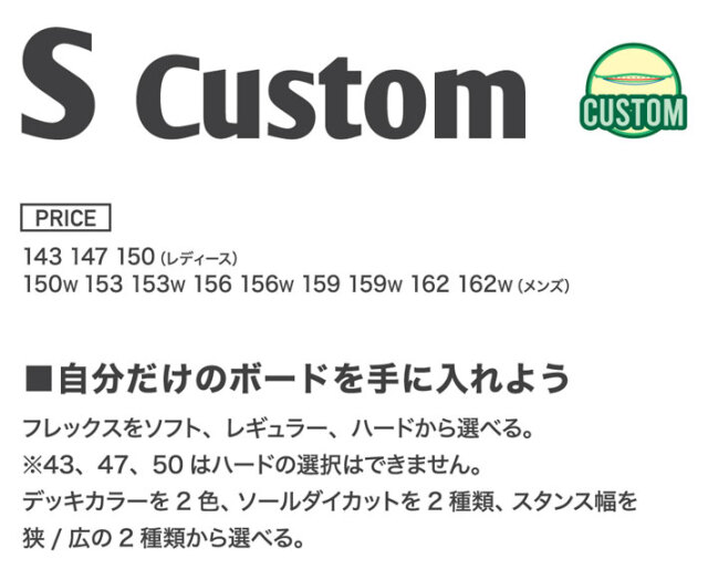 受注生産受付] 26-27 ビーシーストリーム BC Stream SNOWBOARDS