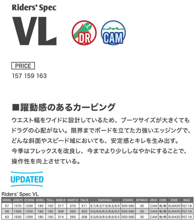 予約商品] 26-27 ビーシーストリーム BC Stream SNOWBOARDS