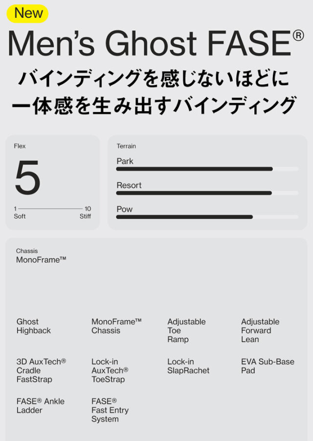 予約商品] 26-27 バタレオン ビンディング FASE System Bataleon Ghost