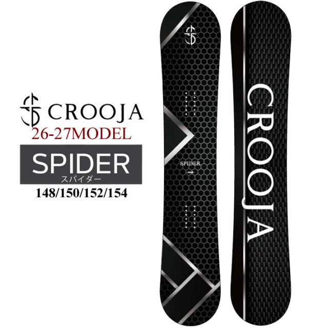 予約商品] 26-27 クロージャ スノーボード CROOJA SPIDER スパイダー 