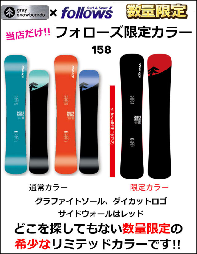 予約商品] フォローズ45周年記念モデル 26-27 GRAY DESPERADO WOOD