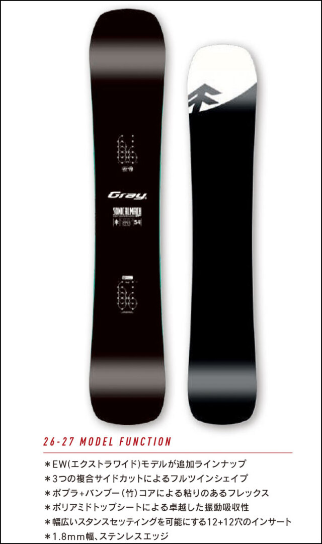 予約商品] 26-27 GRAY SONICALMACH LT ソニカルマッハ ライト 146cm 