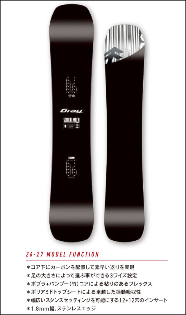 予約商品] 26-27 GRAY SONICALMACH LT ver.C ソニカルマッハ ライト