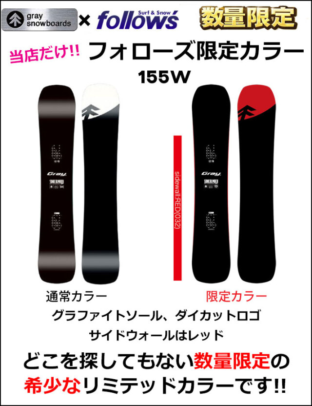 予約商品] フォローズ45周年記念モデル 26-27 GRAY SONICALMACH LT 