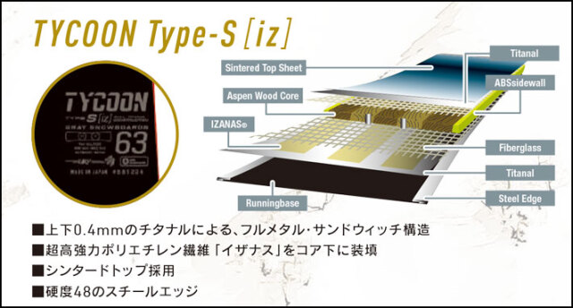 予約商品] 26-27 GRAY TYCOON Type-S iz タイクーン・タイプエス