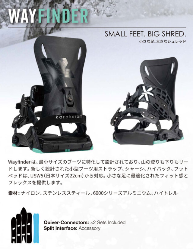 予約商品] 26-27 Karakoram ビンディング WAYFINDER カラコラム ウェイ