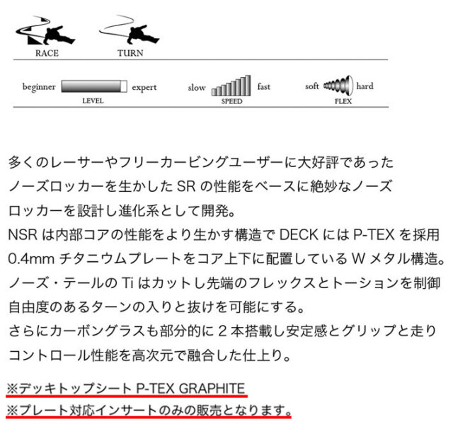 予約商品] 26-27 MOSS スノーボード NSR モススノーボード 172cm 185cm