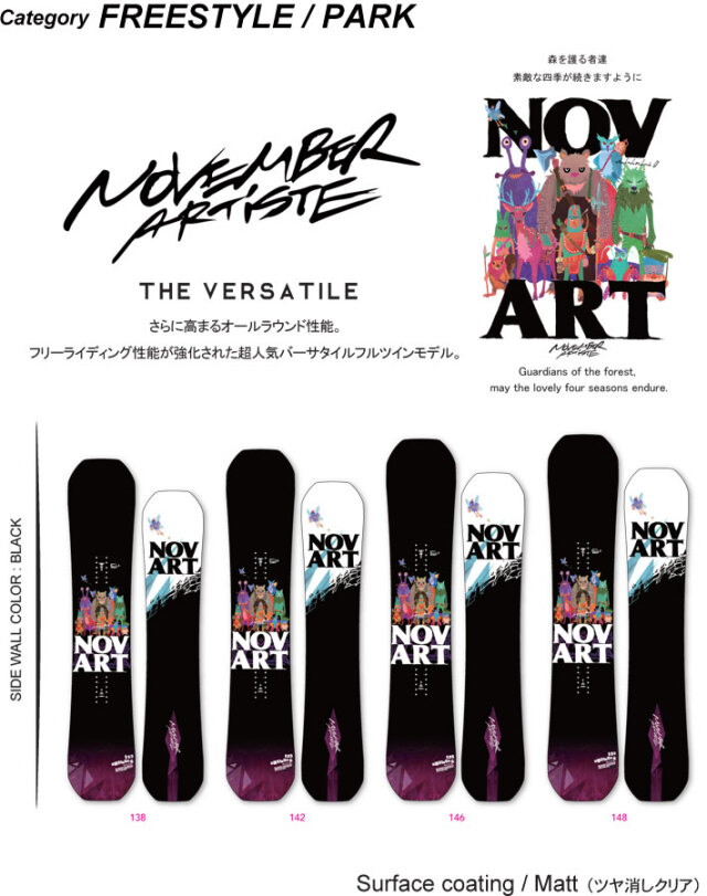予約商品] 26-27 NOVEMBER ノベンバー スノーボード SNOWBOARD ARTISTE