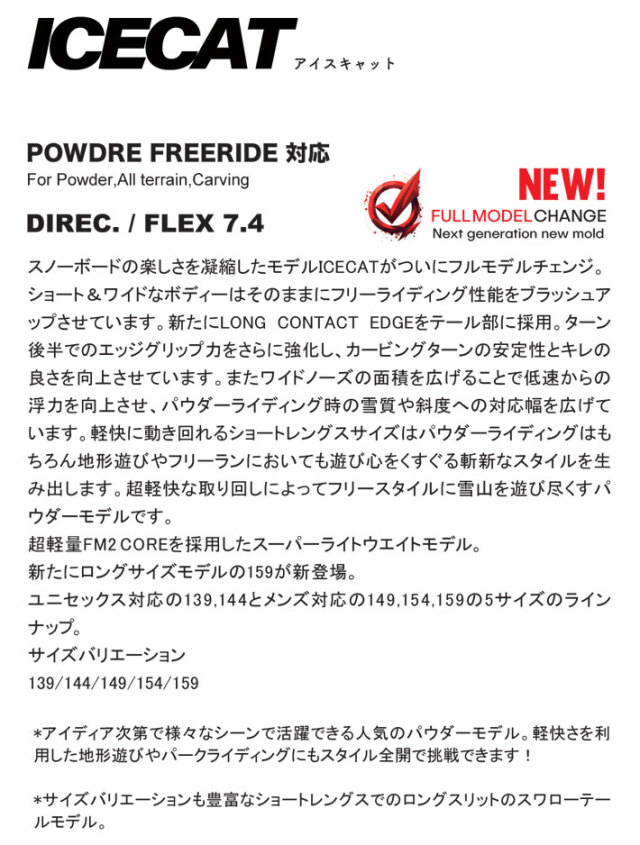 26-27 NOVEMBER ノベンバー スノーボード SNOWBOARD メンズ ICECAT