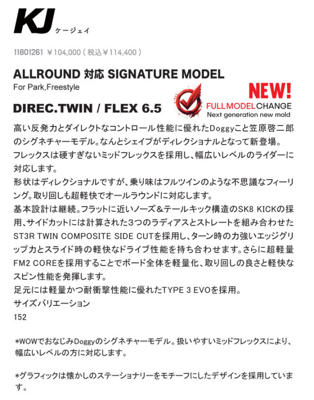 予約商品] 26-27 NOVEMBER ノベンバー スノーボード SNOWBOARD KJ